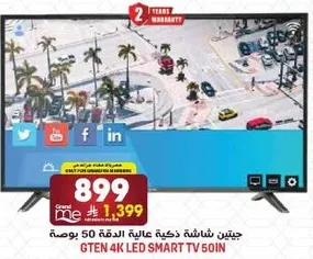 شاشه ذكيه عاليه الدقه 50 بوصه