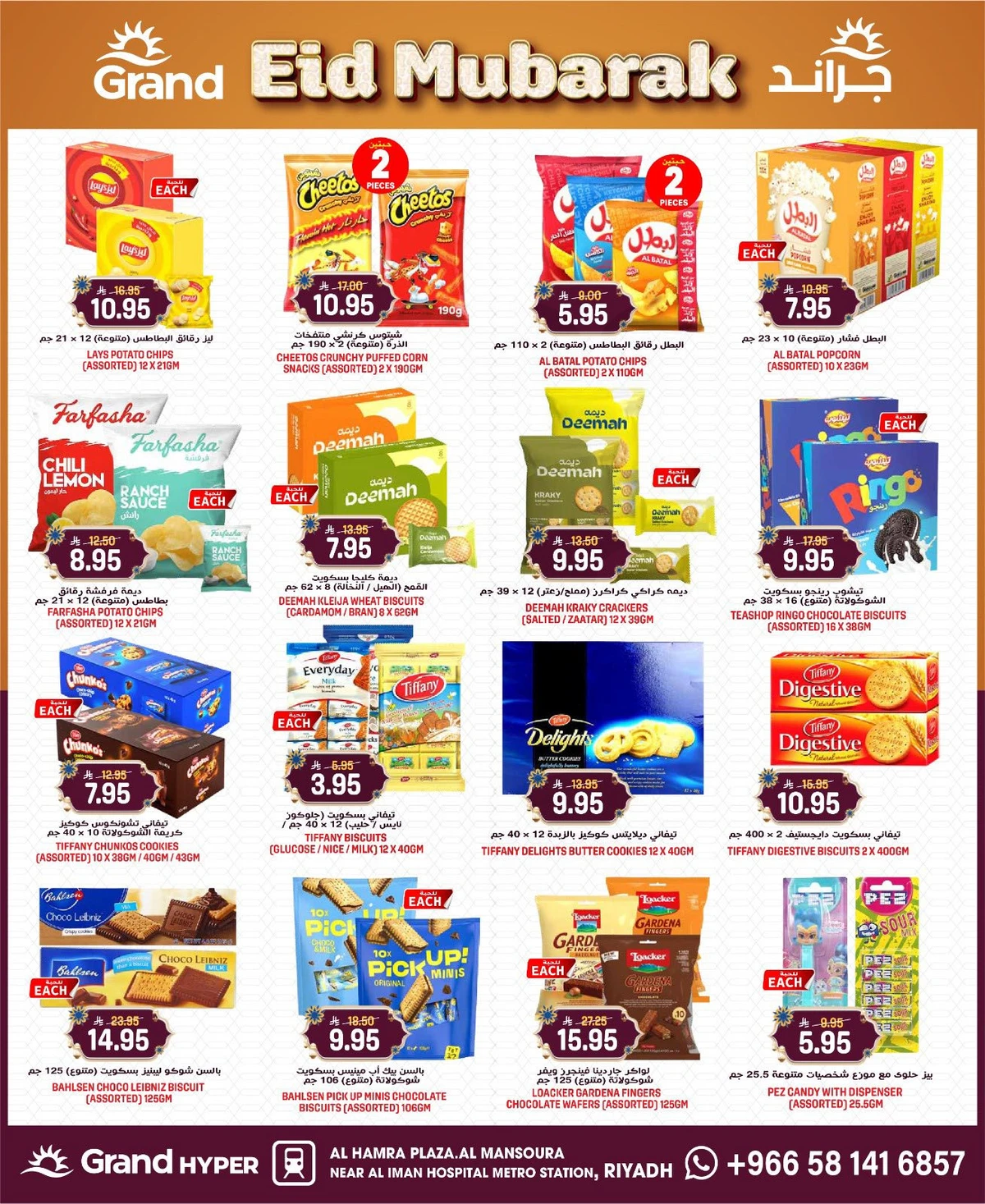 EID MUBARAK DEALS - Page 10