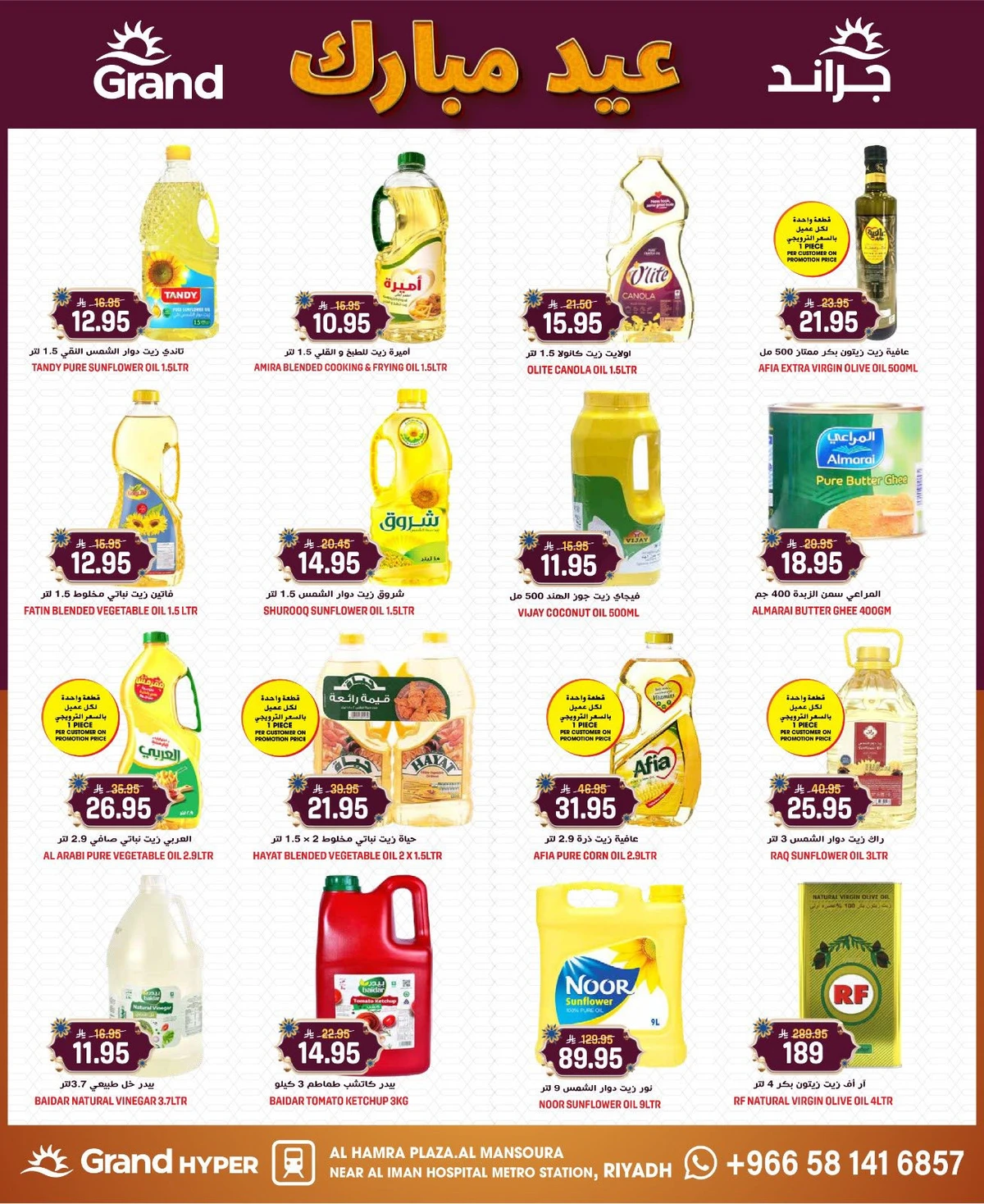 EID MUBARAK DEALS - Page 11