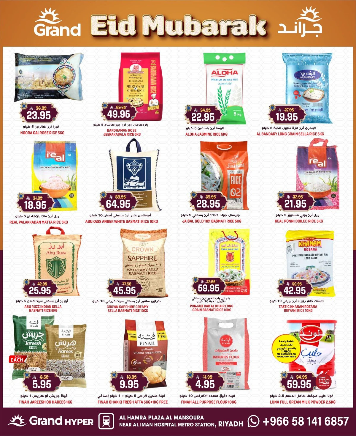 EID MUBARAK DEALS - Page 12