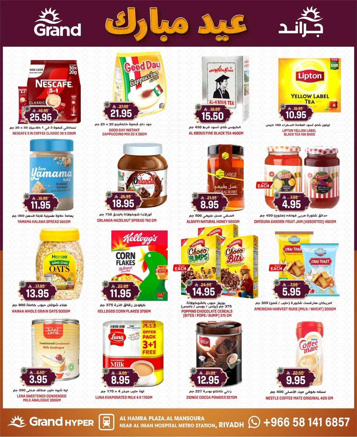 EID MUBARAK DEALS - Page 13