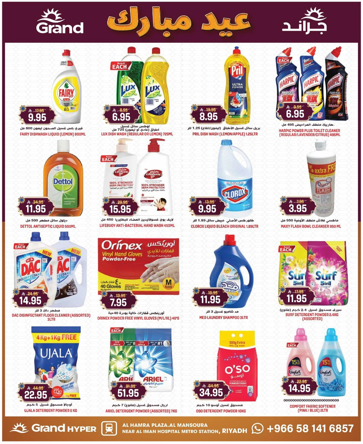 EID MUBARAK DEALS - Page 15