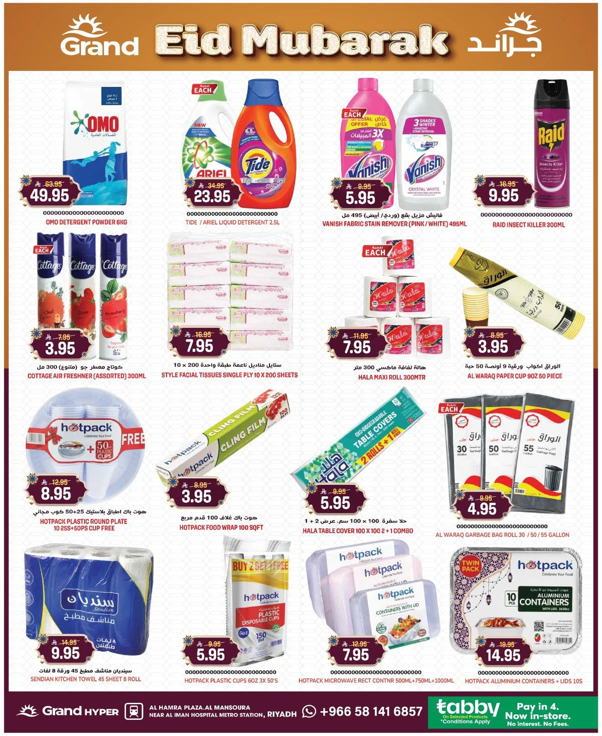 EID MUBARAK DEALS - Page 16