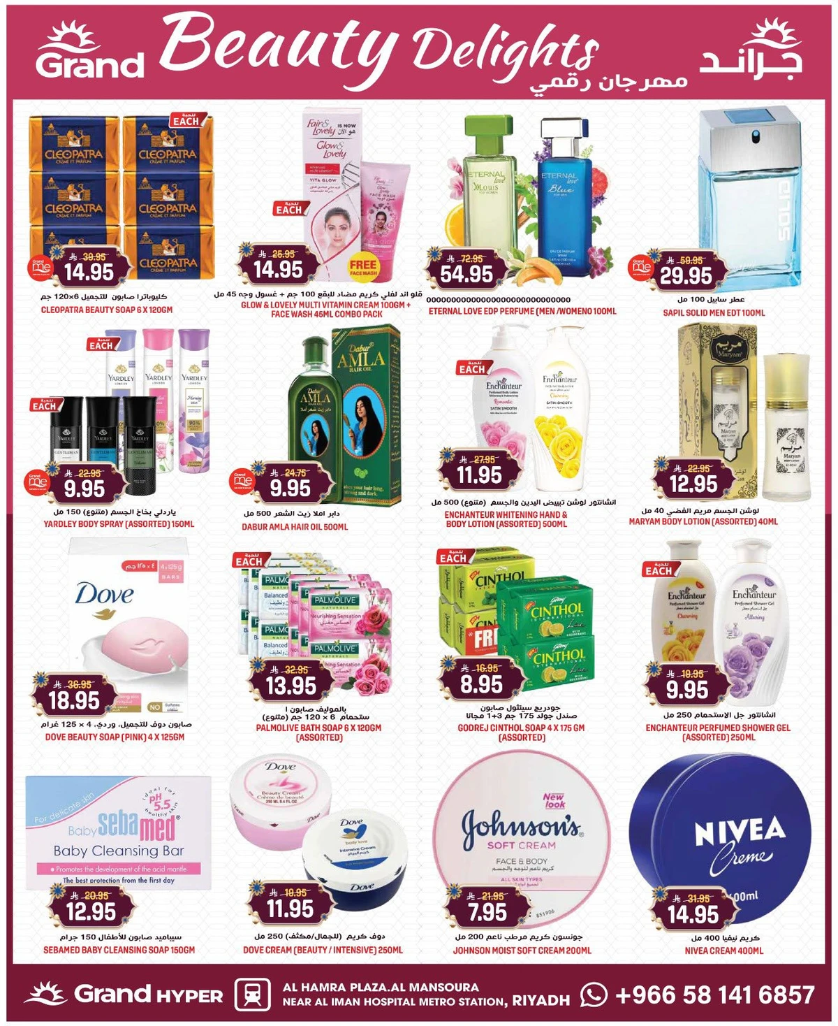 EID MUBARAK DEALS - Page 17