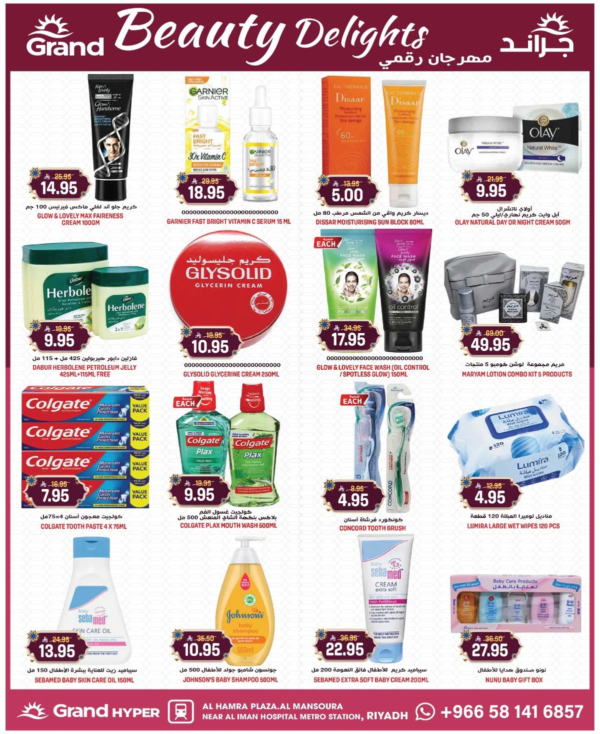EID MUBARAK DEALS - Page 18