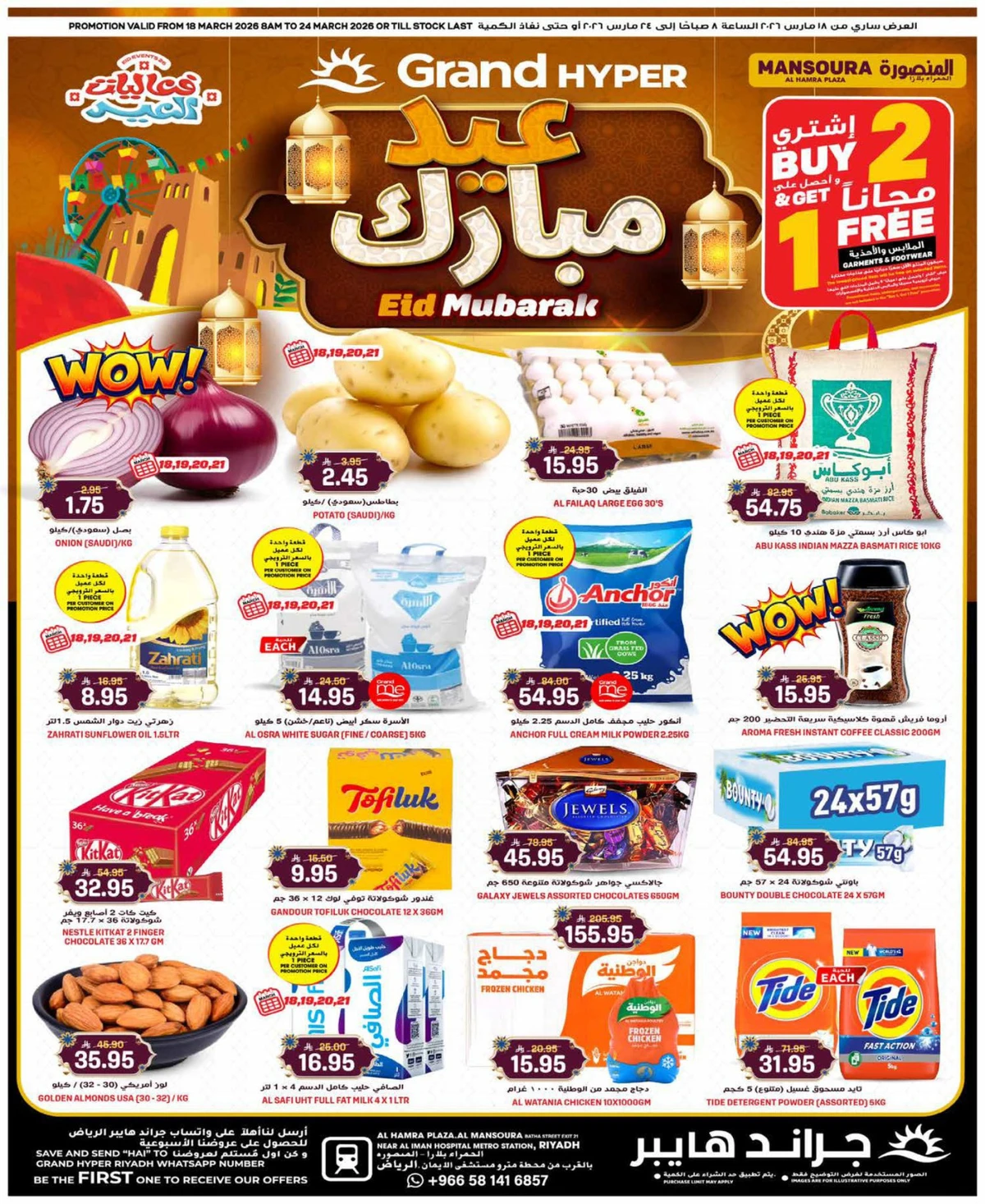 EID MUBARAK DEALS