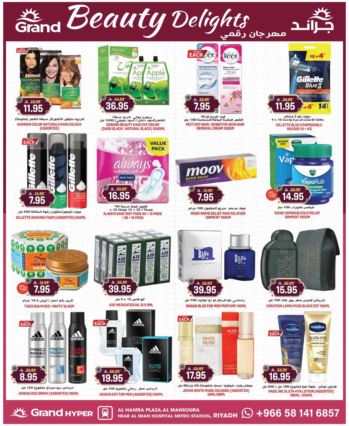 EID MUBARAK DEALS - Page 20
