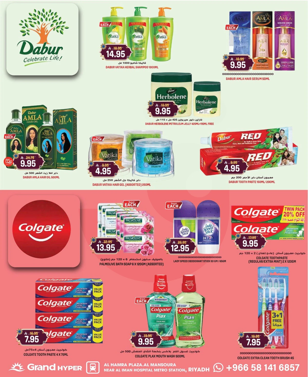 EID MUBARAK DEALS - Page 22