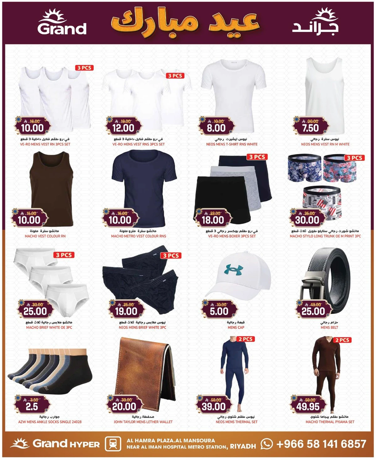 EID MUBARAK DEALS - Page 23