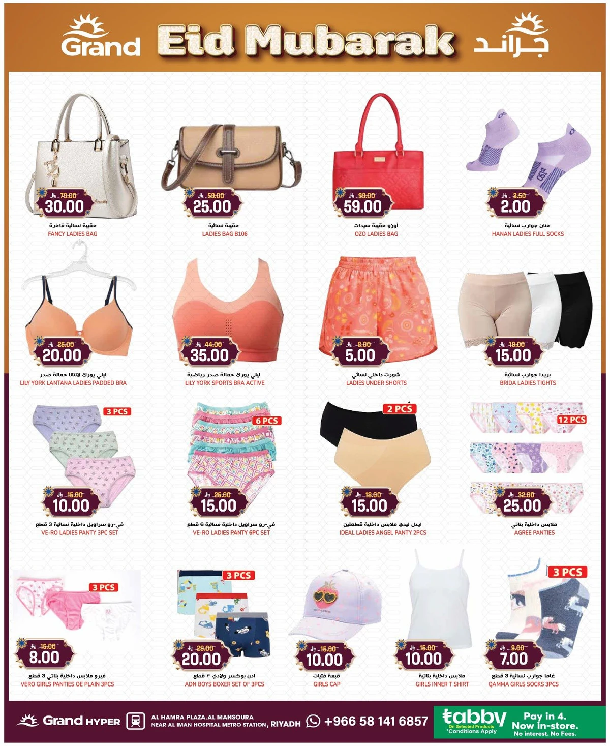EID MUBARAK DEALS - Page 24
