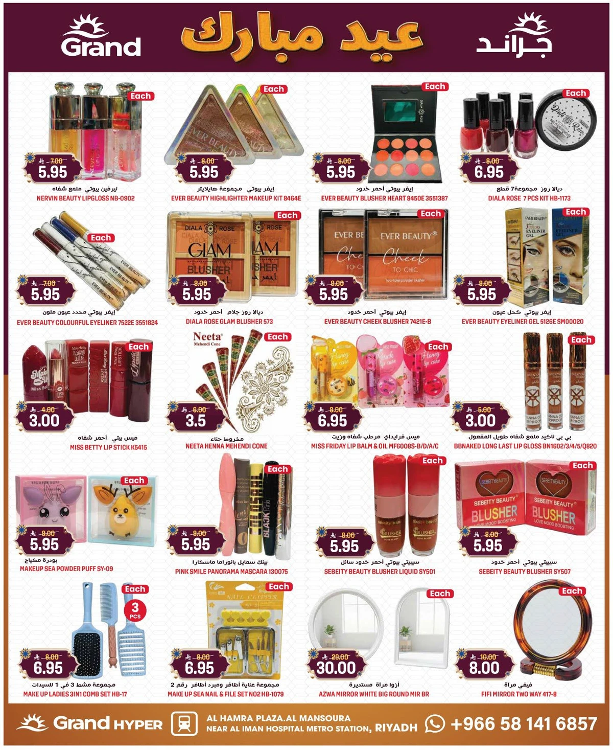 EID MUBARAK DEALS - Page 25