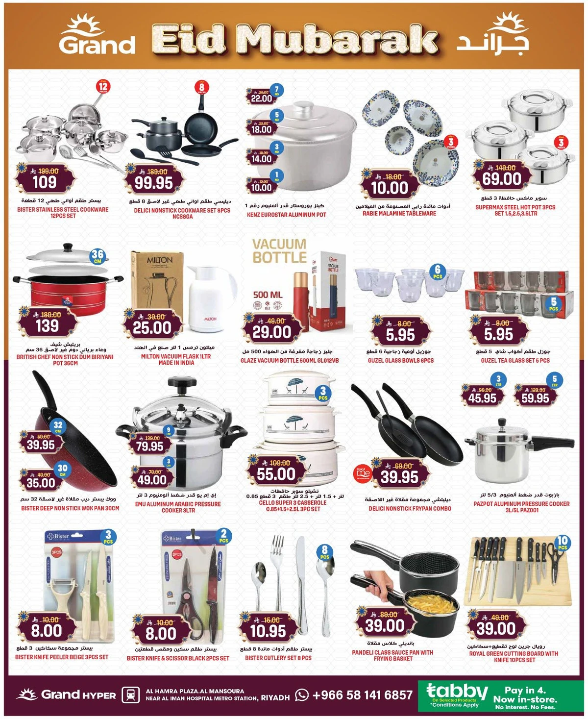 EID MUBARAK DEALS - Page 26