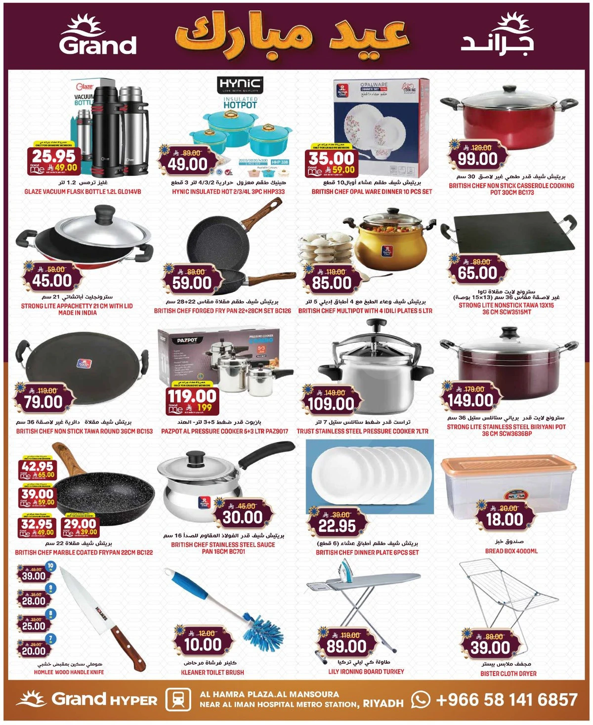 EID MUBARAK DEALS - Page 27