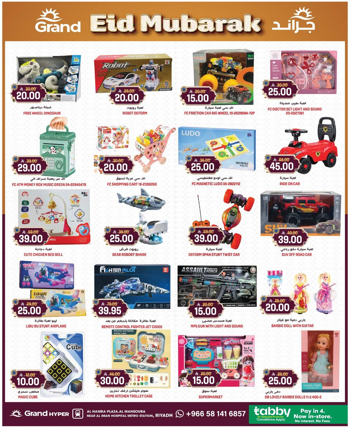 EID MUBARAK DEALS - Page 28
