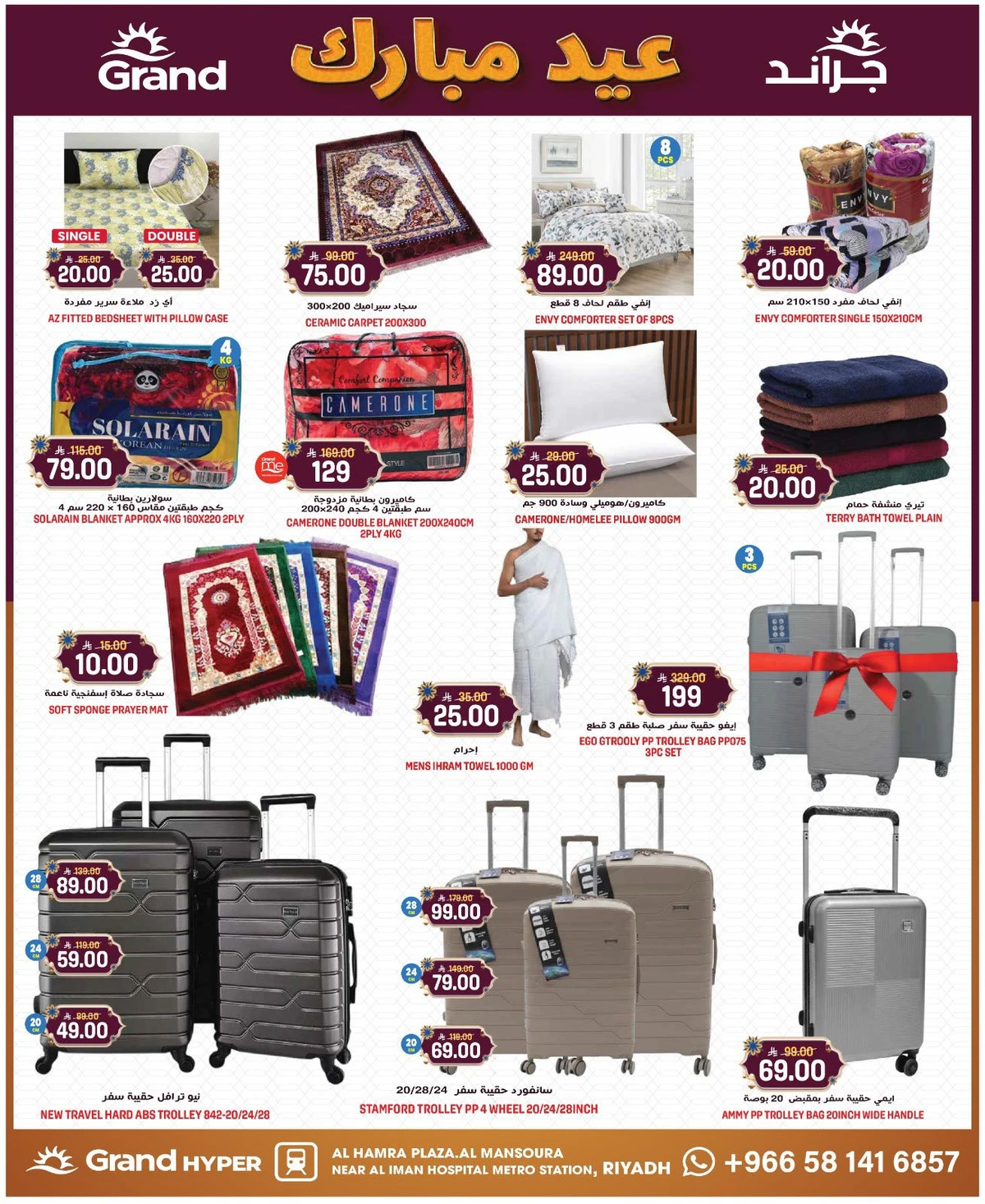 EID MUBARAK DEALS - Page 29