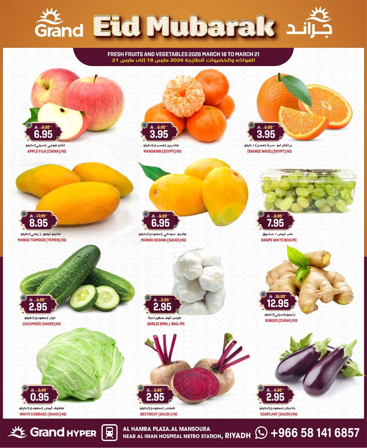 EID MUBARAK DEALS - Page 2