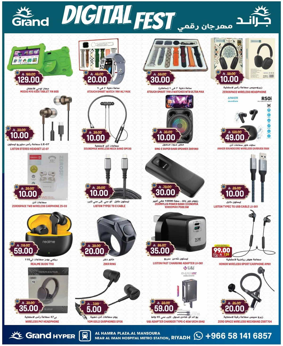 EID MUBARAK DEALS - Page 33