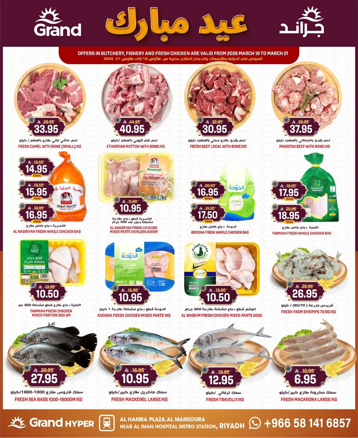 EID MUBARAK DEALS - Page 3