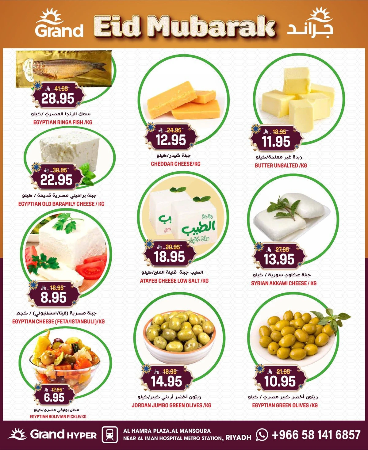 EID MUBARAK DEALS - Page 4