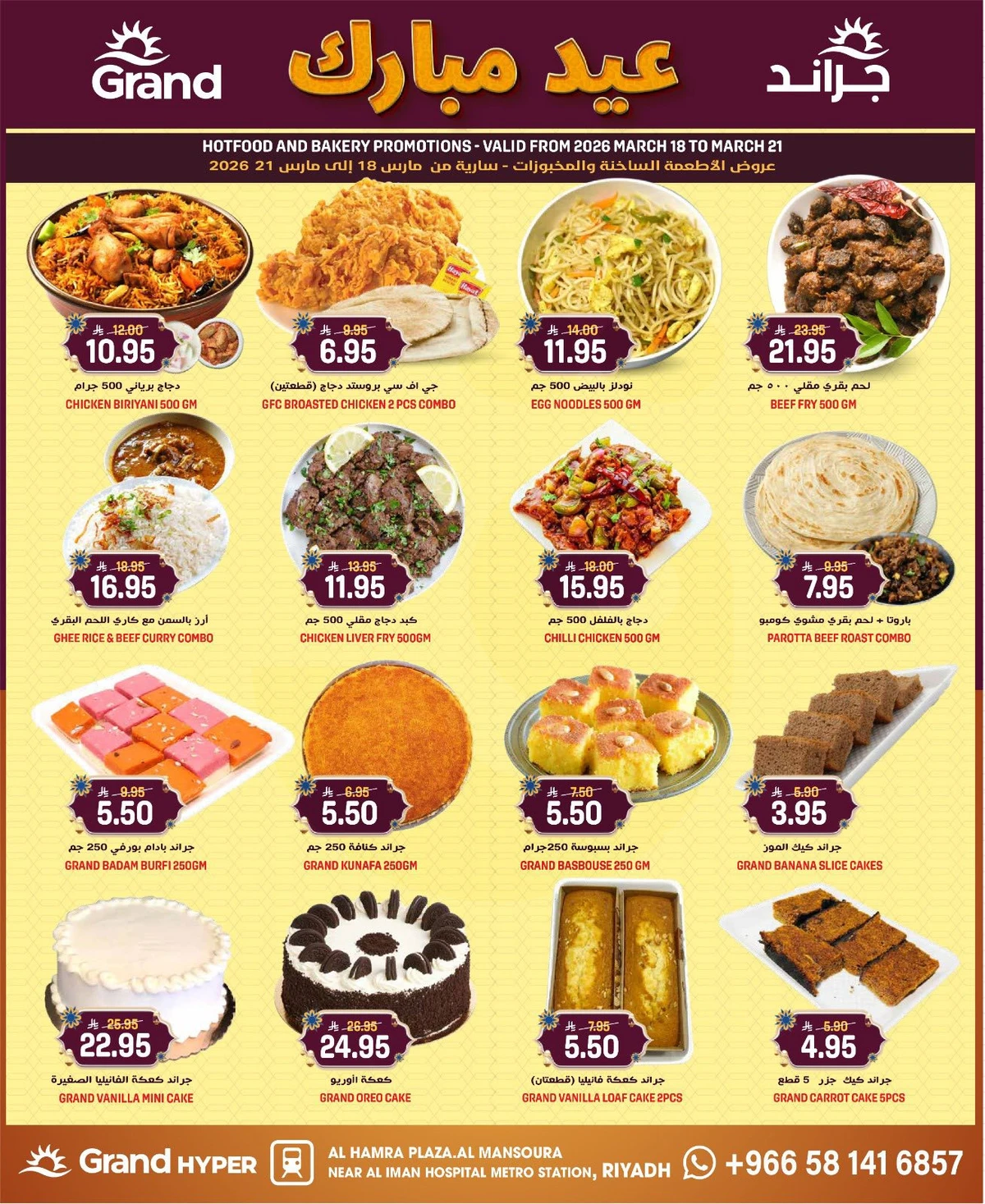 EID MUBARAK DEALS - Page 5