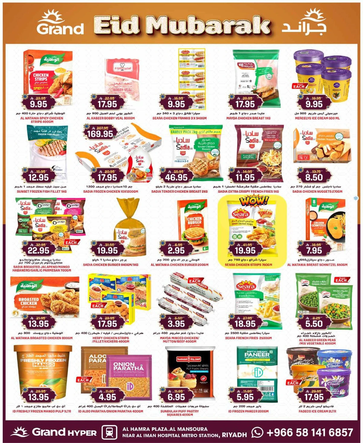 EID MUBARAK DEALS - Page 6