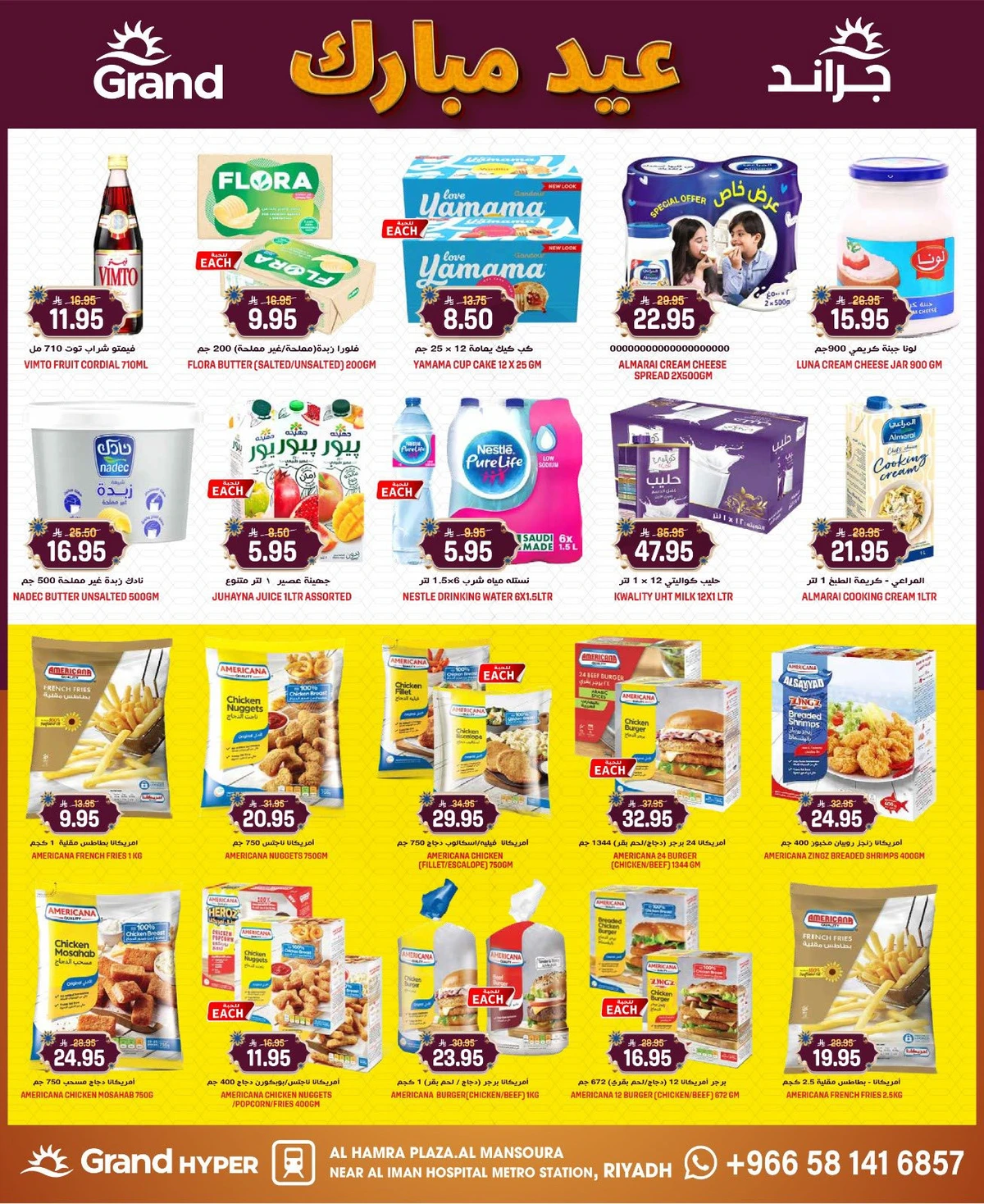 EID MUBARAK DEALS - Page 7