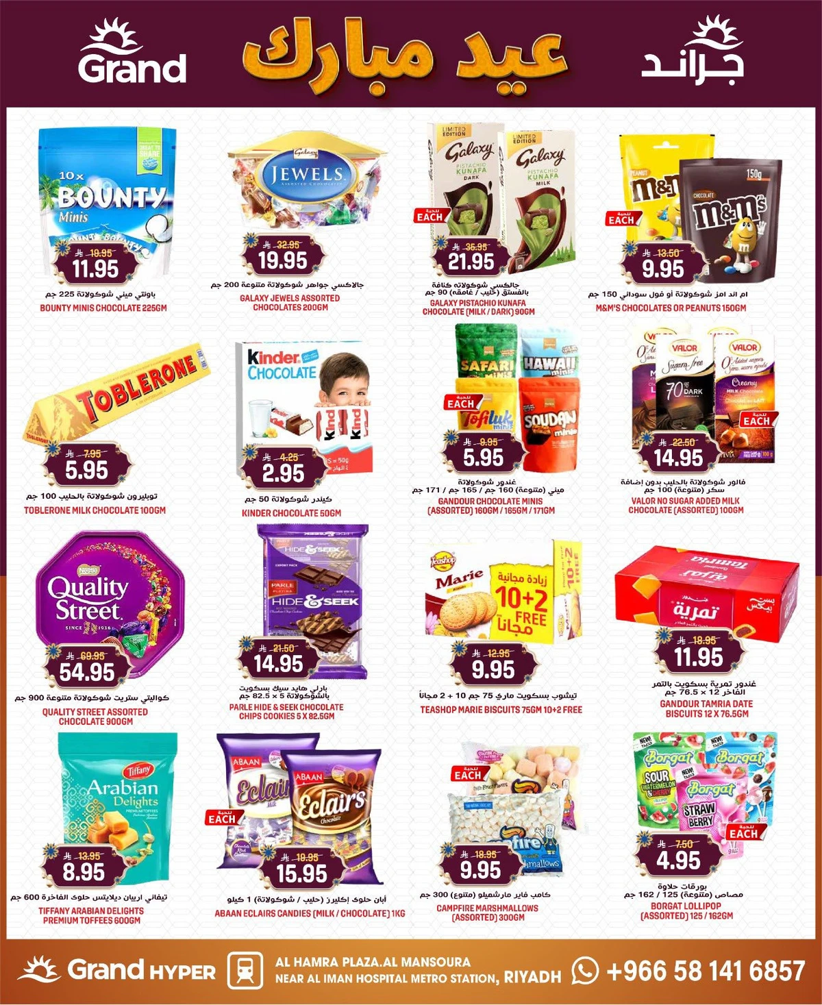 EID MUBARAK DEALS - Page 9