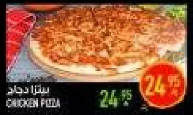 بيتزا لذيذه مع مجموعه متنوعه من الاضافات.