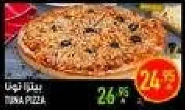 بيتزا لذيذه مغطاه بمجموعه متنوعه من المكونات.