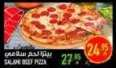 بيتزا لذيذه مغطاه بلحم البقر والجبن.