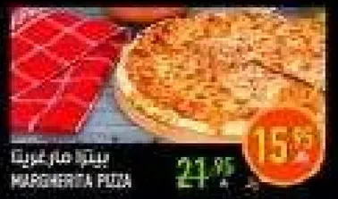 بيتزا مارجريتا