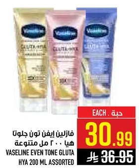 فازلين ايفن تون غلوتا 200 مل متنوعه