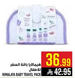 هيمالايا باقه السفر للاطفال