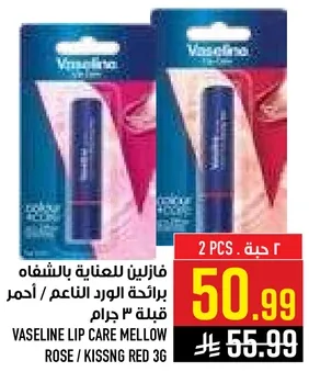 فازلين للعنايه بالشفتين برايحه الورد الناعم / احمر قبله 3 جرام