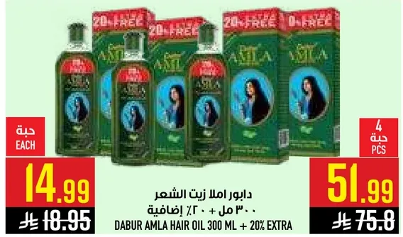 دابور املا زيت الشعر 300 مل + 20% اضافيه