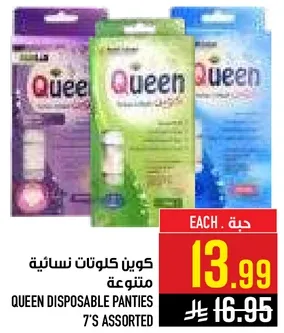 كويز كلوتات نساييه متنوعه