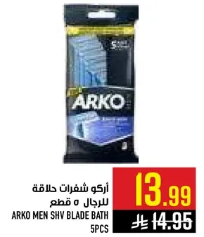 اركو شفرات حلاقه للرجال 5 قطع