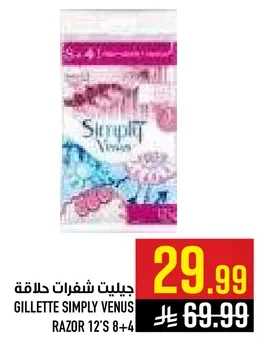 جيليت شفرات حلاقه