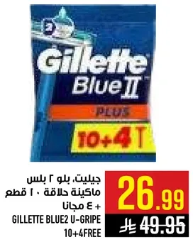 جيليت، بلو 2 بلس ماكينه حلاقه، 10 قطع + 4 مجانا