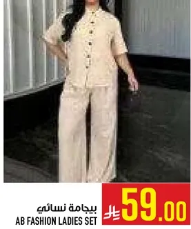 بيجامه نساييه