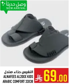 النفيس حذاء صندوق