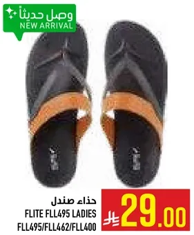 حذاء صنادل فليت FLL495 للسيدات