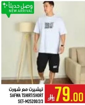 SAFWA TSHIRT/SHORT SET