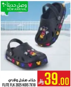 حذاء صندوق ولادي.