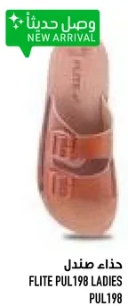 حذاء صنادل FLITE PUL198 للسيدات
