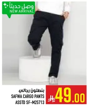 SAFWA CARGO PANTS