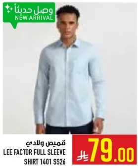 قميص ليفكتور باكمام كامله