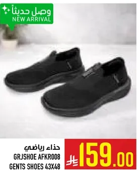 احذيه رياضيه للرجال، موديل GRJSHOE AFKR008.