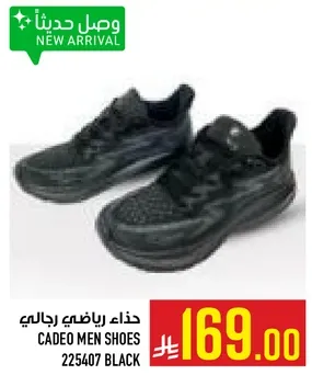 حذاء رياضي رجاللي كاديو 225407 اسود