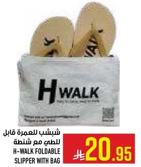 شينب للعمره قابل للطي مع شنطه